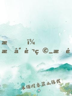 我，敕封萬物